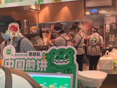 -煎饼道·新鲜现做(重庆北站店)