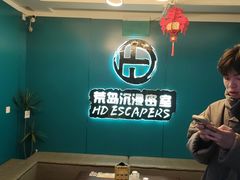 -荒岛实景沉浸密室(江汉路1店)