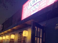 -友情岁月·火锅鸡