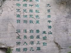 -千佛山风景名胜区