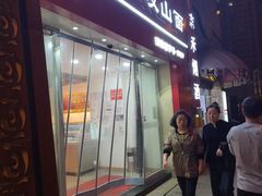 -永明岐山面(高新店)