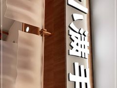 -小满手工粉(北京来福士店)