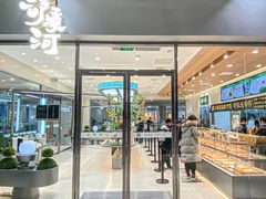 门面-泸溪河桃酥(江宁太阳城店)