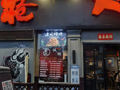 门面-枪火串烧·东北特色烧烤(罗湖总店)