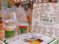 醒神柠檬茶-勿理堂(西村店)