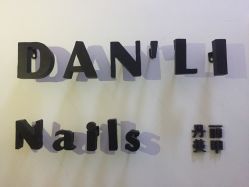 点击看大图 DAN'LI Nails丹丽美甲-一心美学馆·美甲美睫护肤