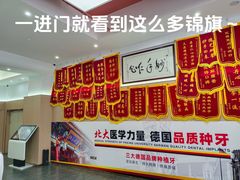 -固德口腔(南城总院)