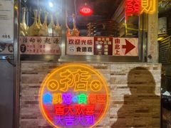 -食德喜·阳山鸡王食研基地
