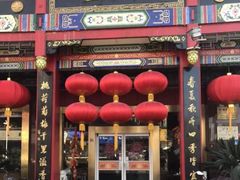 门面-四宜糕团店(南大街店)