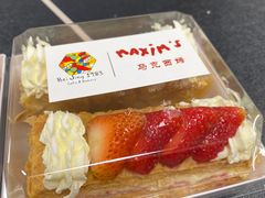 -马克西姆餐厅(崇文门店)