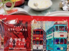 -高第街56号港式餐厅(山大路店)