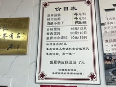 -古徽州馄饨店(宝安路店)
