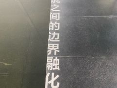 -知美术馆