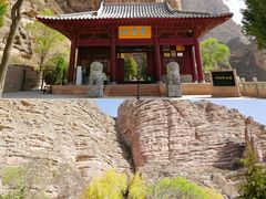 -炳灵寺世界文化遗产旅游区