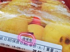 南果梨-GranVida生活超市(海信广场店)