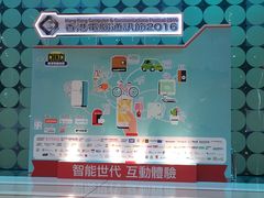 -香港会议展览中心演讲厅