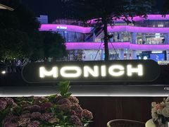 -MONICH牛排融合餐厅(和义大道购物中心店)