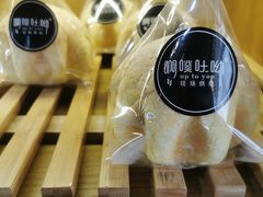 -啊噗吐呦现场烘焙(麦凯乐店)