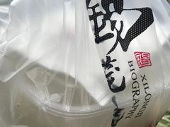 -锡笼记·无锡小笼(常熟万达店)
