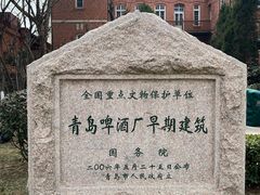 -青岛啤酒博物馆