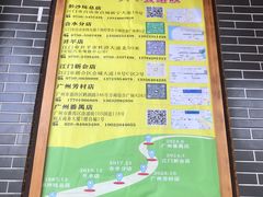 -台山第一家兴华黄鳝饭·黄鳝婆(开平店)