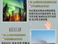 -北极村旅游风景区