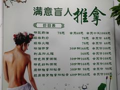 -源瑞康盲人推拿(尹山湖店)