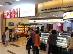 -红宝石·鲜奶小方·海派西点房(南丹店)