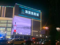 -迪迪派KTV(创业大厦店)