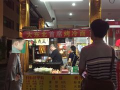 -大东北首席烤冷面(学府路店)