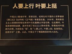 -叶挺将军纪念园