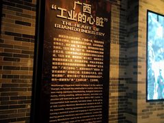 -柳州工业博物馆