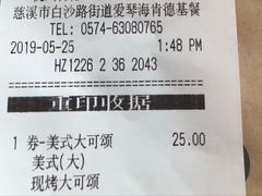 -肯德基(慈溪爱琴海店)