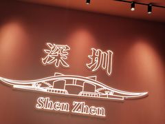-深圳龙华星河COCO City(民治店)
