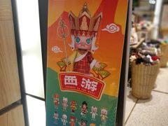 -泡泡玛特POPMART(苏州诚品生活店)