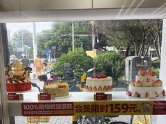 -味多美蛋糕(新和平里店)