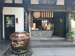 门面-王家渡火锅(三苏祠店)
