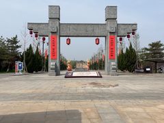 -函谷关历史文化旅游区