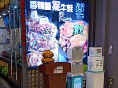 -川乐小镇·炭火蛙锅肥肠鸡(苏州中心店)