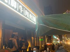 -盡膳口福·百年汤方火锅(科华北路店)