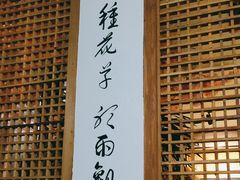 -隐厨·海鲜餐厅(恒通路店)