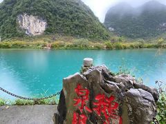 -靖西鹅泉风景区