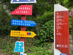 -秦岭终南山世界地质公园翠华山景区