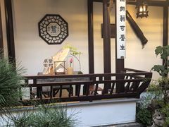 -蟹村草堂·苏式园林人文农家·大闸蟹