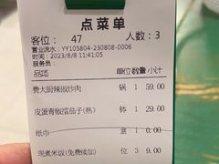 -费大厨辣椒炒肉(太平老街店)