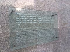 -皇城根遗址公园-东安门遗址