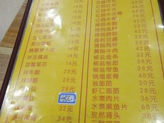 菜单-老七饭馆(光荣道总店)