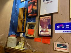 -名扬烤肉(起源店)