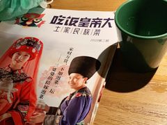 -吃饭皇帝大土家民族菜(正大广场店)