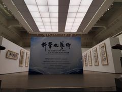 -炎黄艺术馆